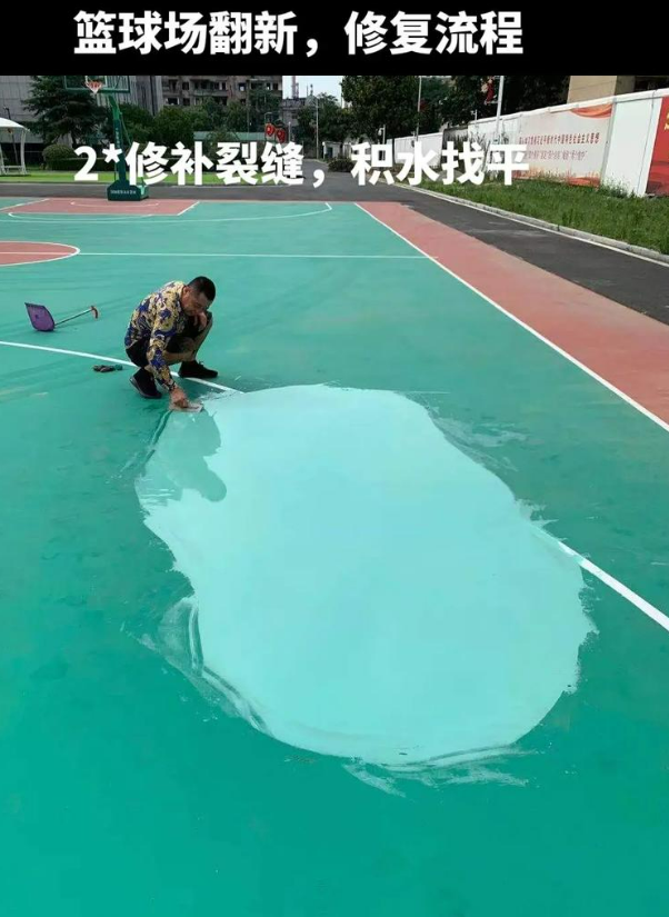 安徽硅 PU 球场(篮球场 / 羽毛球场) 局部维修(破损<30%)
